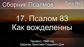 Грозь Леонид - Похоронное Собрание - Февраль 2019