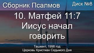 Колесникова Маргарита Семёновна - Похоронное Собрание - Сентябрь 2019