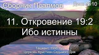 Проповедь - Александр Кожокарь - Апрель 2, 2020