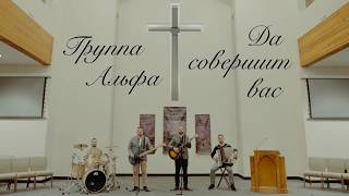 Группа Альфа - Последняя пора